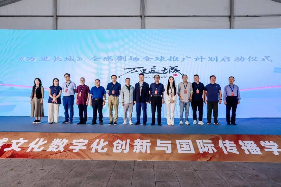 以“超沉浸業(yè)態(tài)”引領(lǐng)文旅數(shù)字化轉(zhuǎn)型，視果科技聯(lián)合出品《萬里長城》全感劇場八達(dá)嶺店開幕-DVBCN