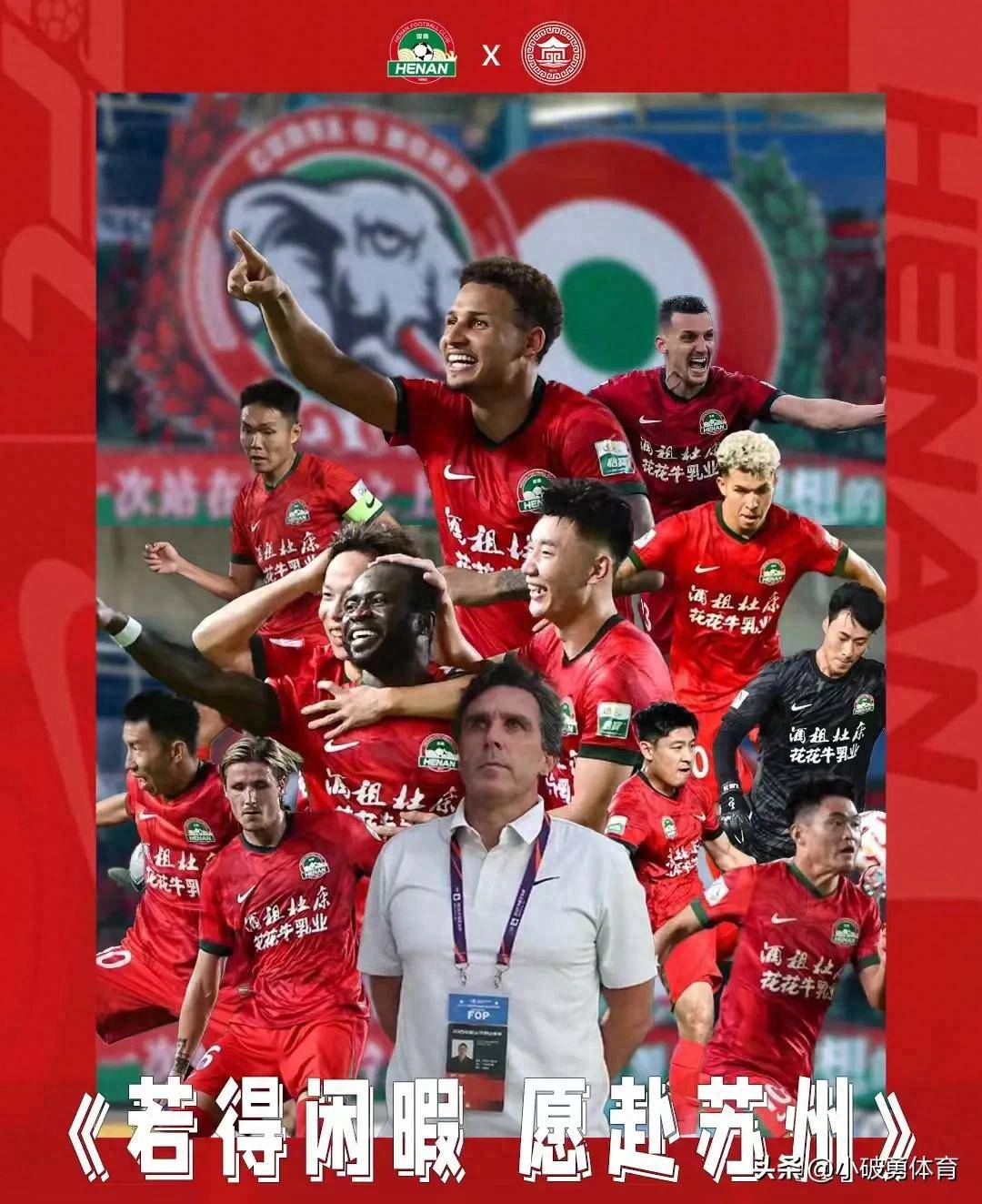 河南建业俱乐部8月战绩总结有喜有忧未来可期