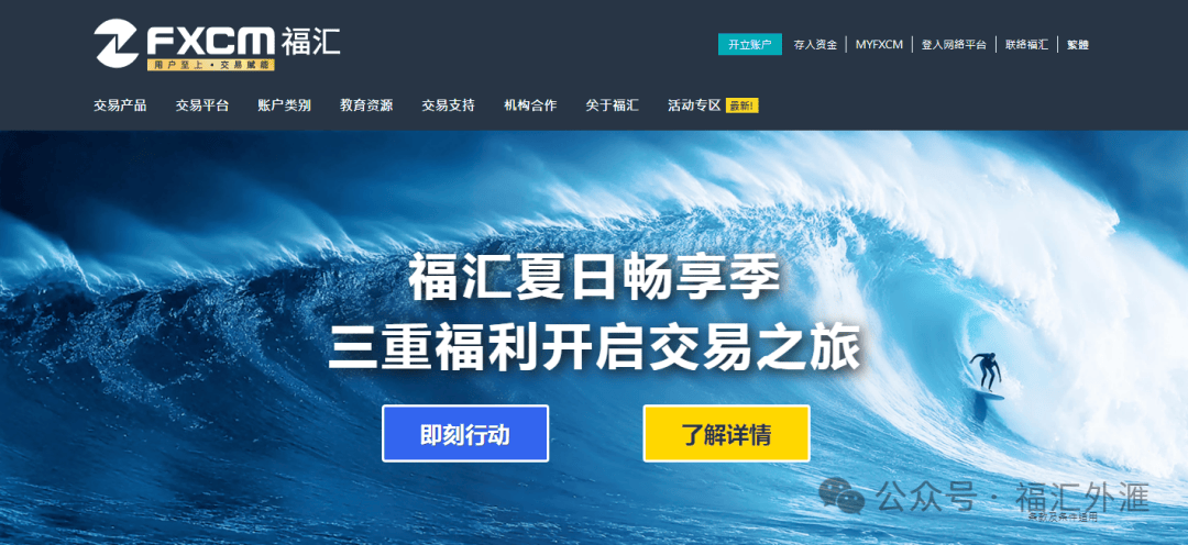 国内尚未全面开放外汇交易，福汇会不会卷钱跑路？（奔走相告）福汇外汇如何样，