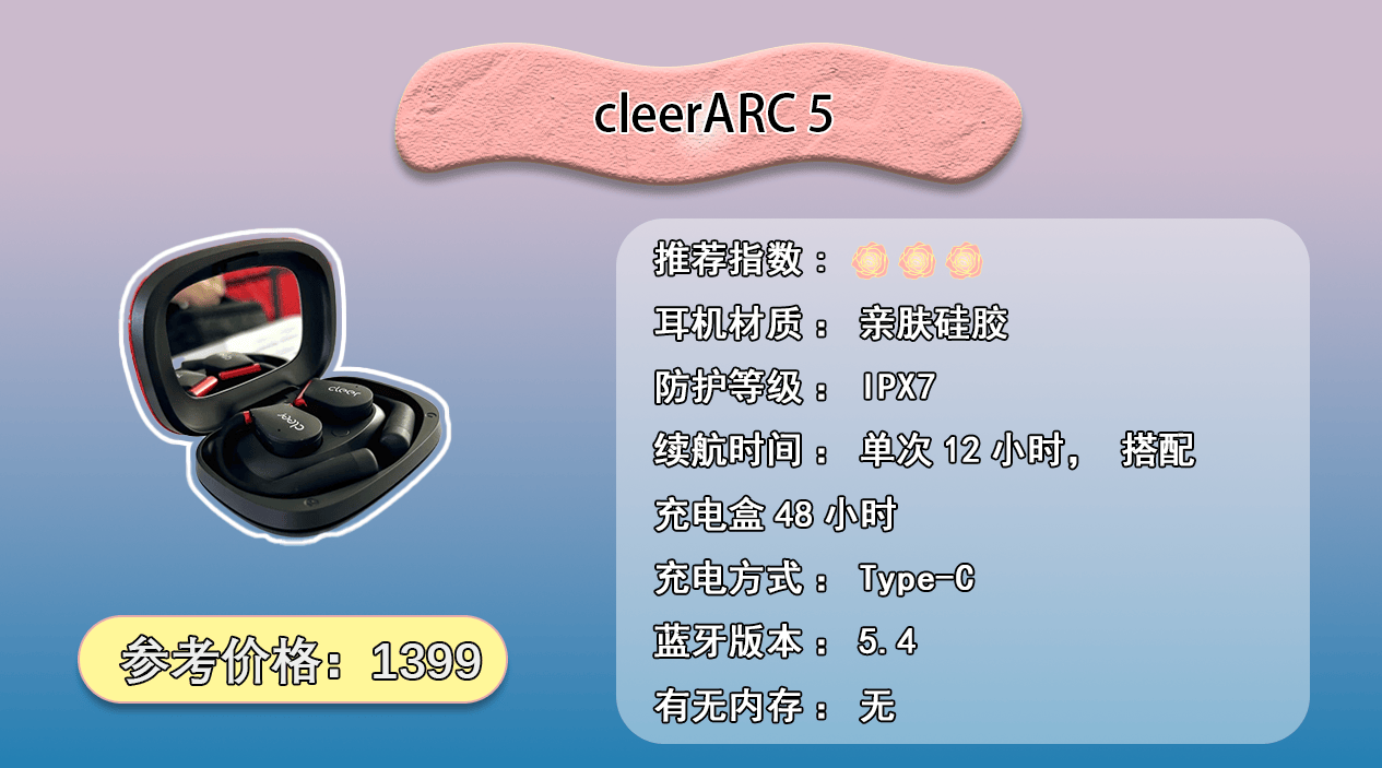 什么样的耳机适合户外使用?推荐十款佩戴舒适的开放式运动耳机