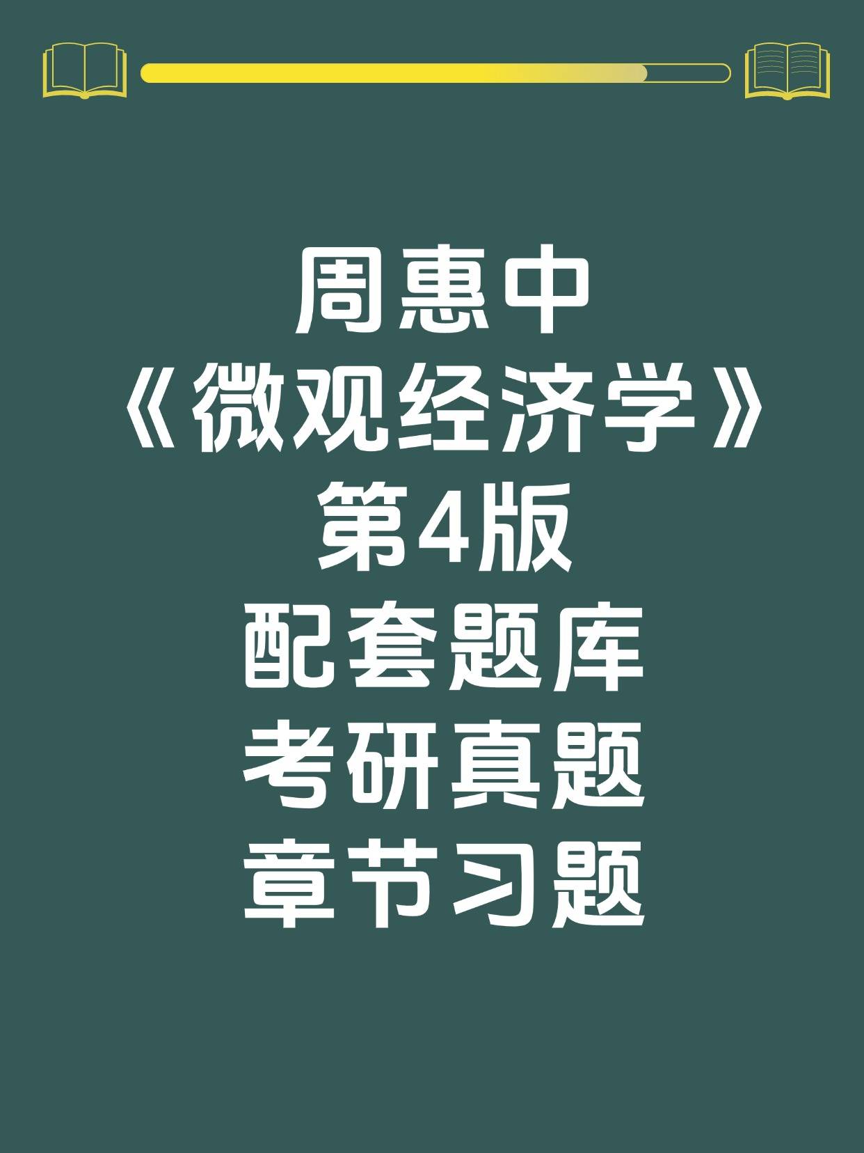 经济学类的研究生(经济学类研究生包括什么专业)