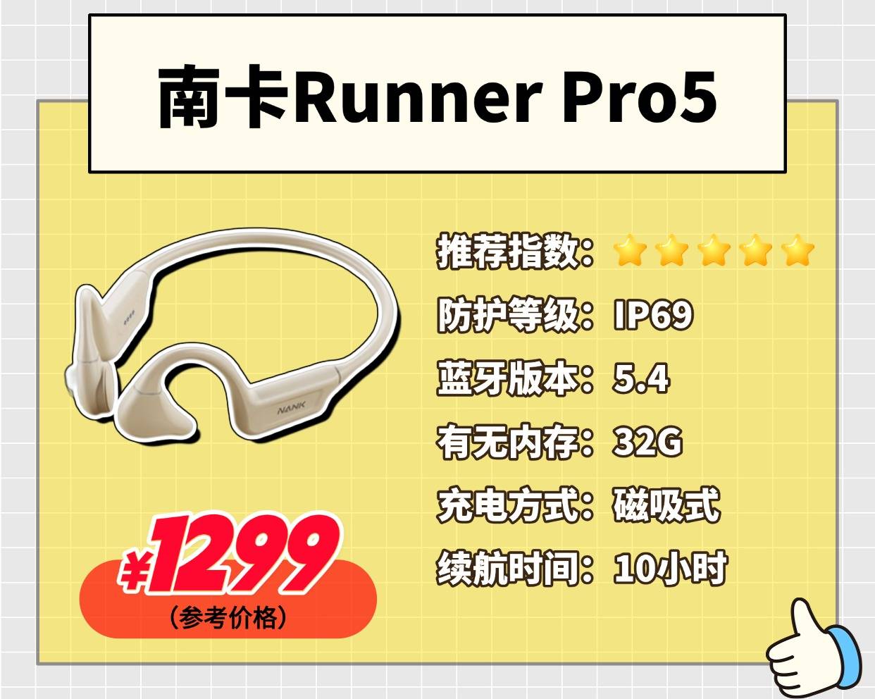 骑行听音乐用什么耳机？推荐10款抗风噪音质好的运动蓝牙耳机