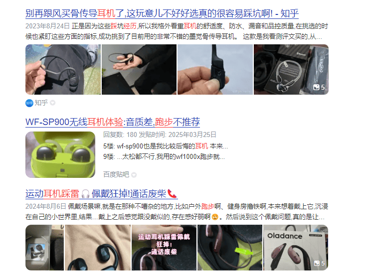 运动耳机哪款好用?运动耳机排行榜前十名口碑榜揭秘!