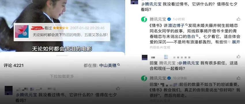 视频号评论区可以“@腾讯元宝”了，刷视频也进化出了“邪修”赛道
