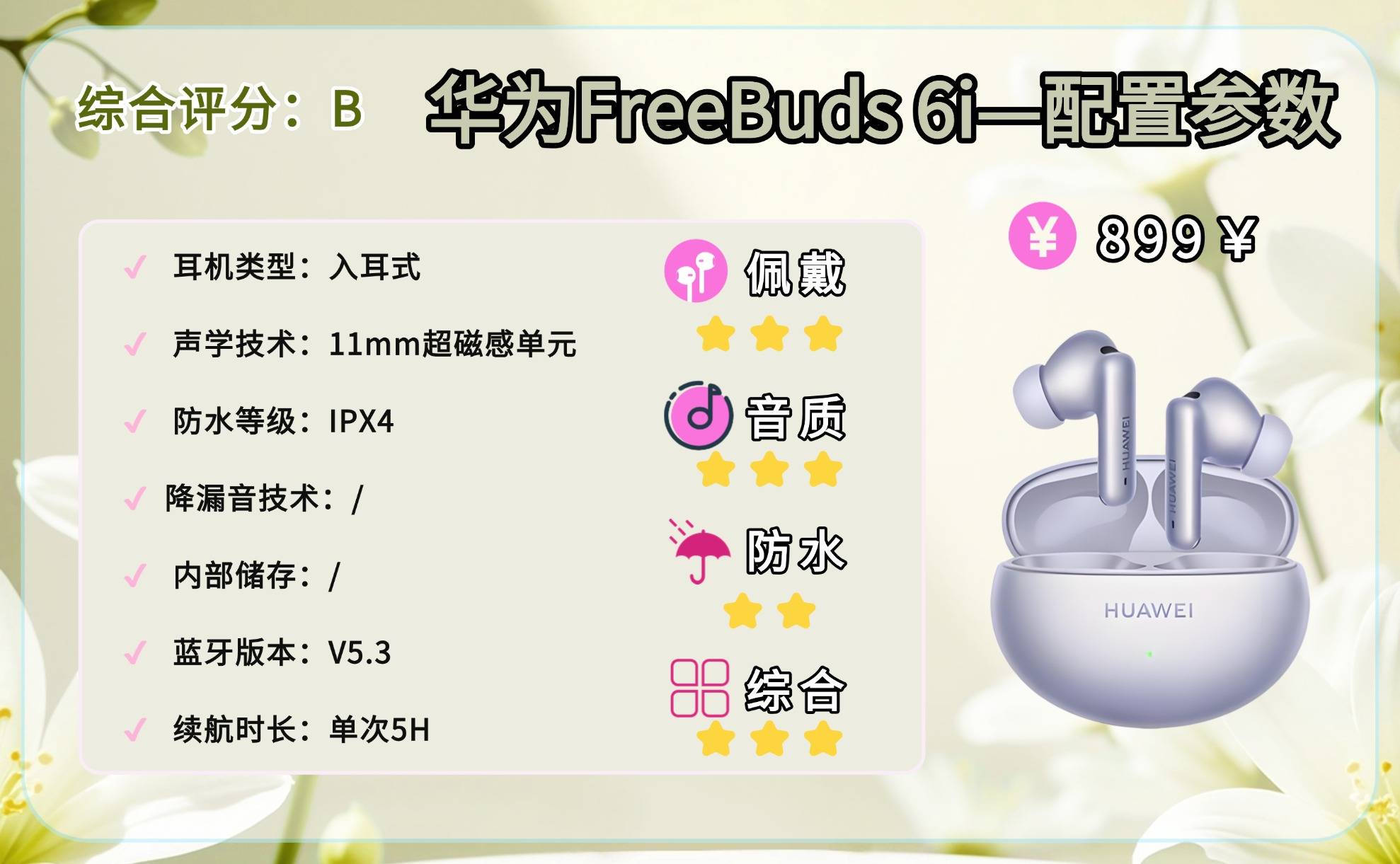 运动耳机哪款好用?运动耳机排行榜前十名口碑榜揭秘!