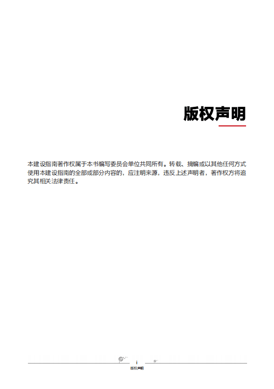 2025年华为高品质医院网络建设指南V2.0