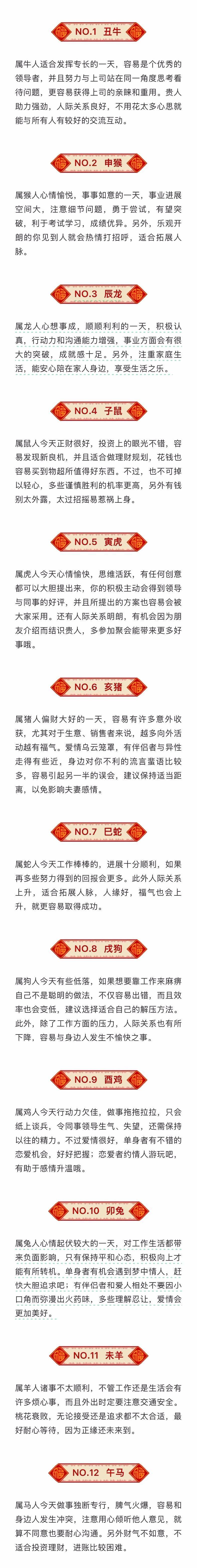 今日老皇历特吉生肖运势(今日老历属相)