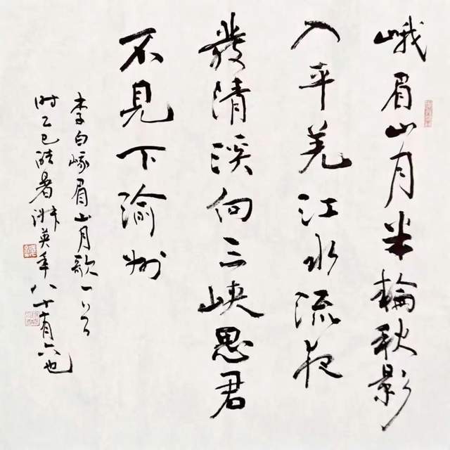 皓首初心 翰墨香远&mdash;&mdash;记书法家钱淑英先生
