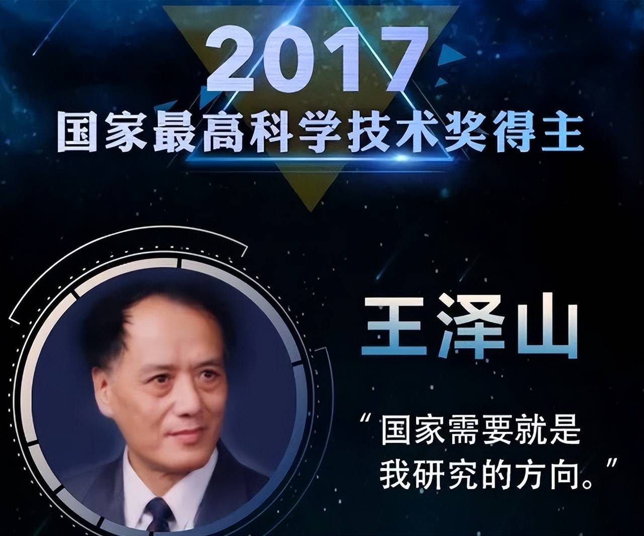 美俄都没攻克的世界难题,被中国80岁老头拿下