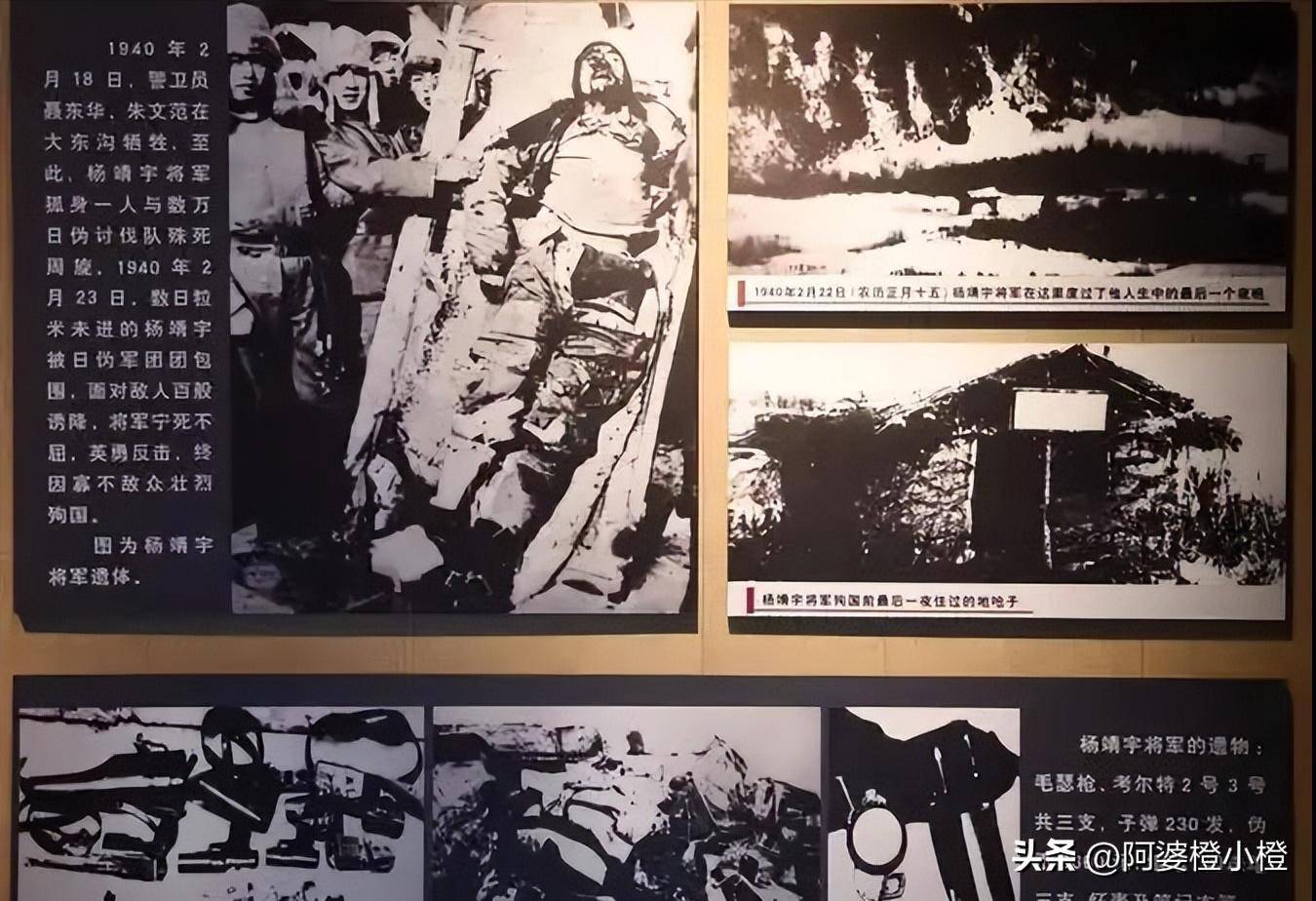1940年,杨靖宇殉国后,日军拍下的老照片,向杨靖宇将军致敬!