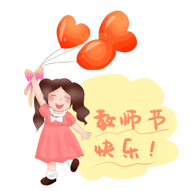 把"润喉补水"的心意,送给三尺讲台的ta