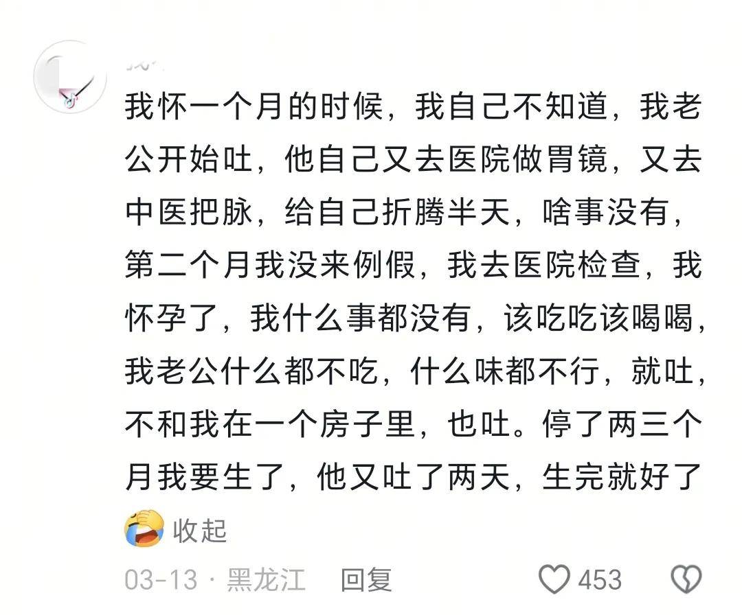 孕妇专注进食,丈夫陪伴应对孕吐:我负责吃,他负责吐