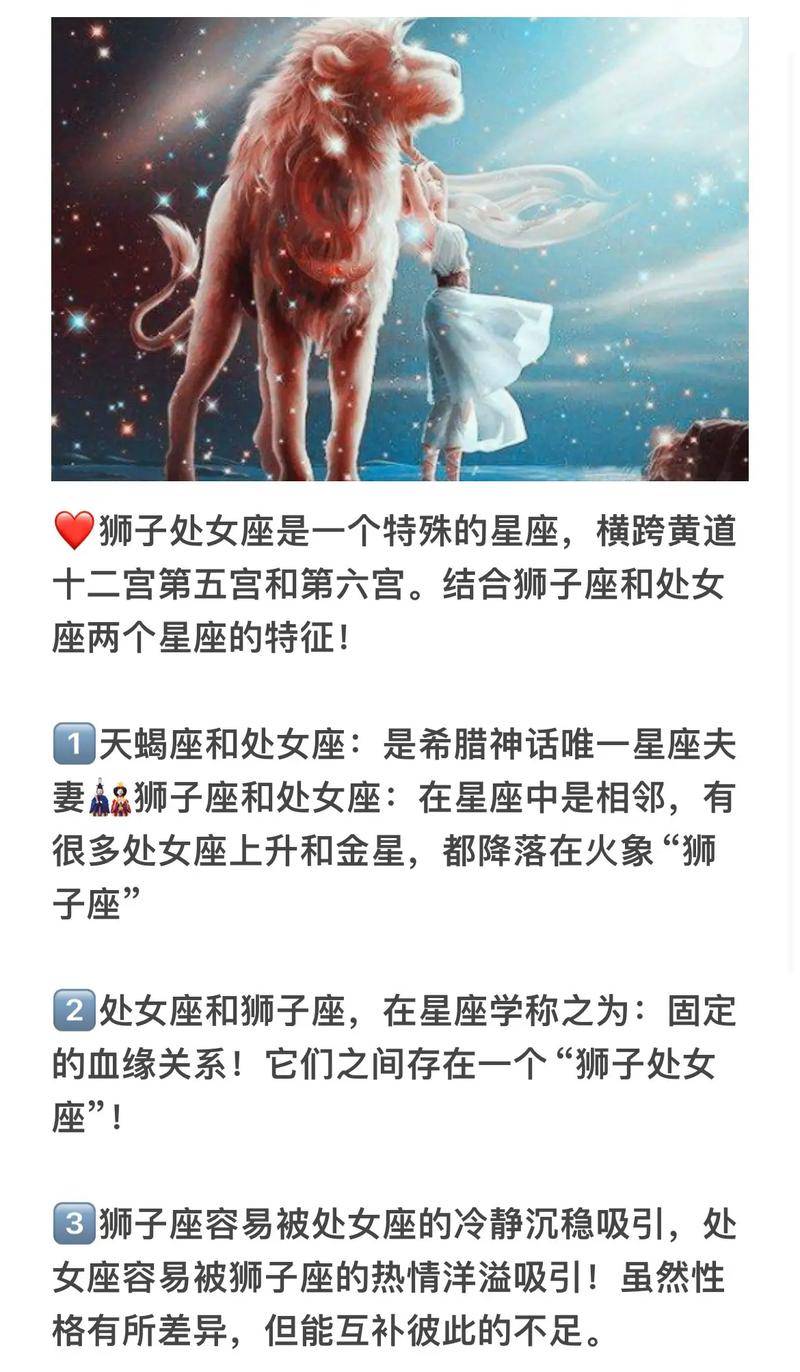 1993年8月22日是什么星座?狮子与处女的区别在这里