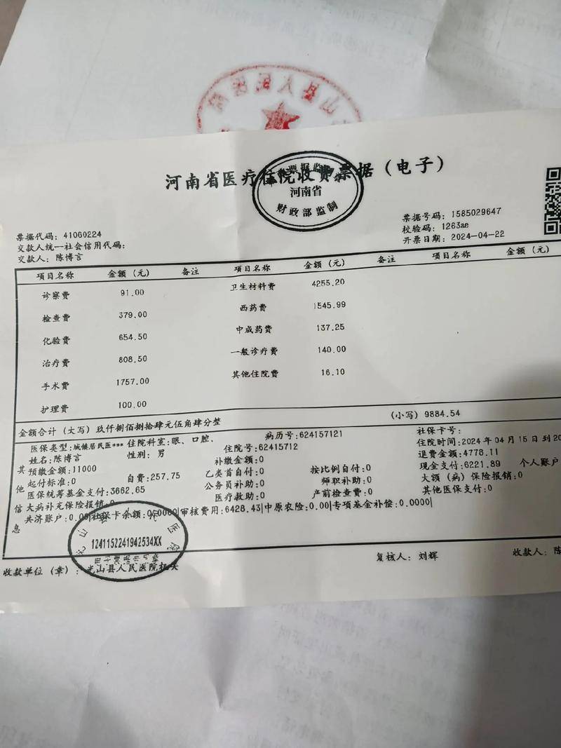 关于中国中医科学院眼科医院异地就医陪诊代挂号各类票据分类整理，报销省心省力的信息