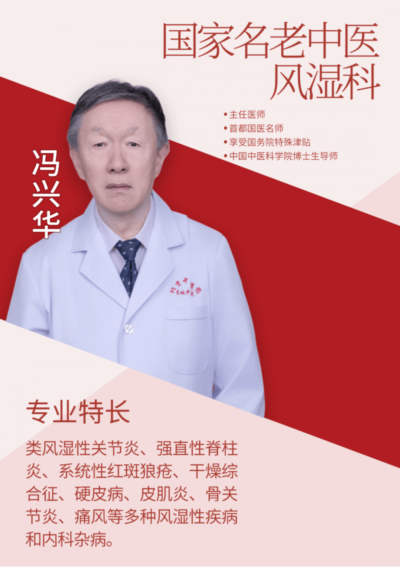 致敬东城中医医院的"师者":医教双馨,薪火相传