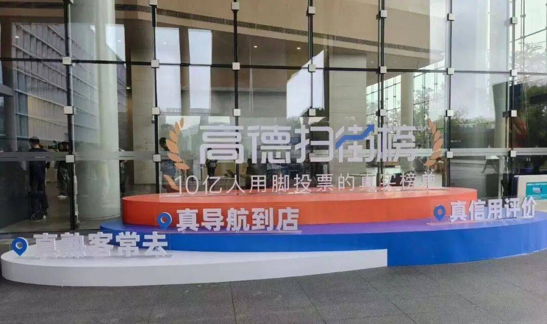 阿里再襲美團！高德拉開新一輪本地生活大戰(zhàn)序幕