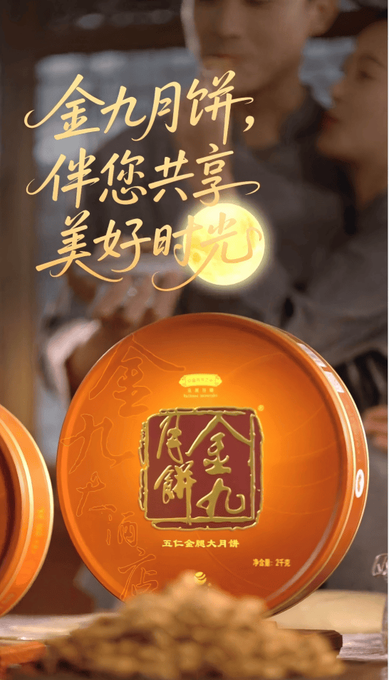 吴川月饼文化博览月启幕,金九饼业携非遗短剧演绎"月满心意"