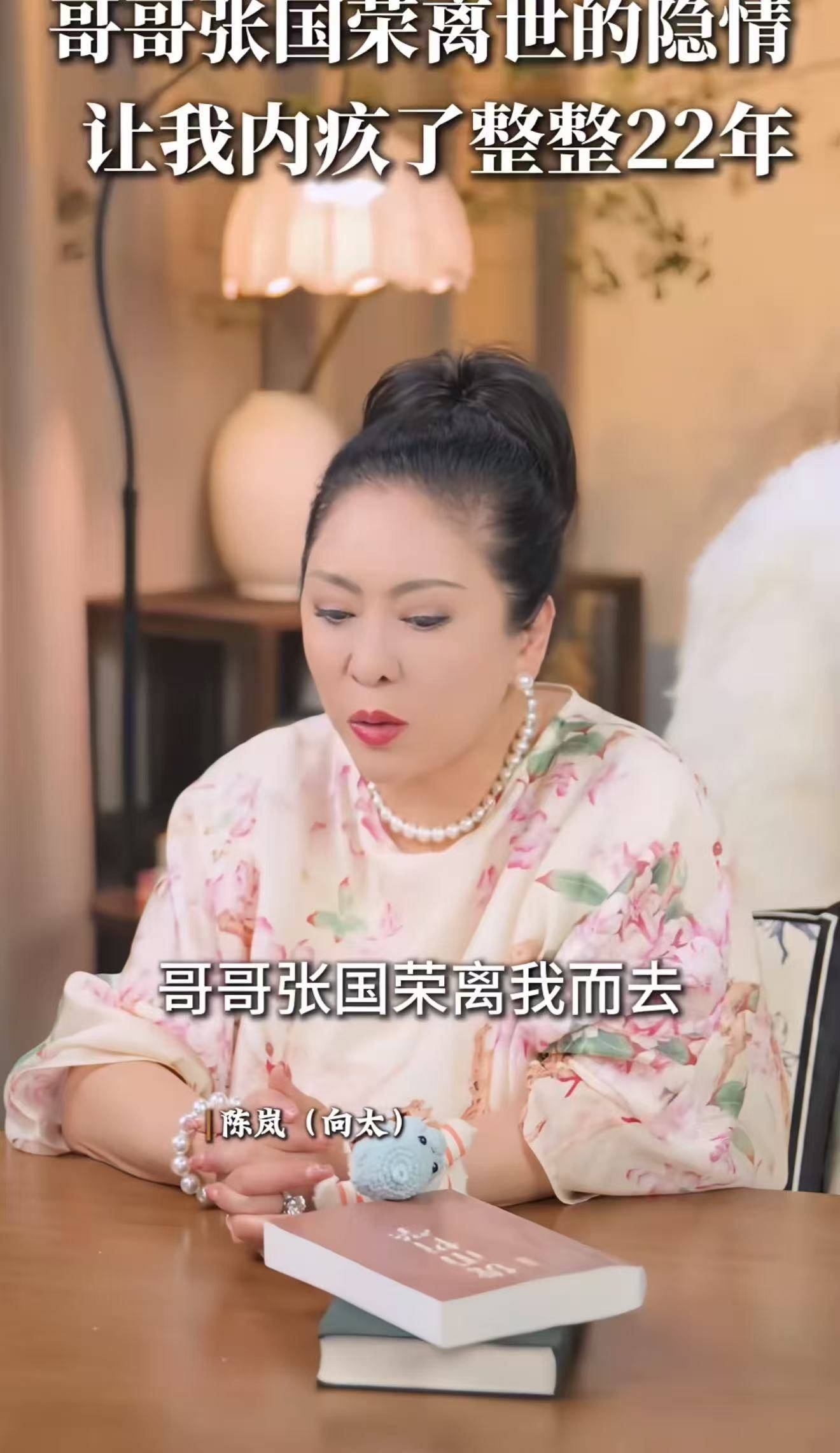 向太陈岚在深夜的镜头前首次袒露心迹指尖轻颤间揭开尘封多年的心结