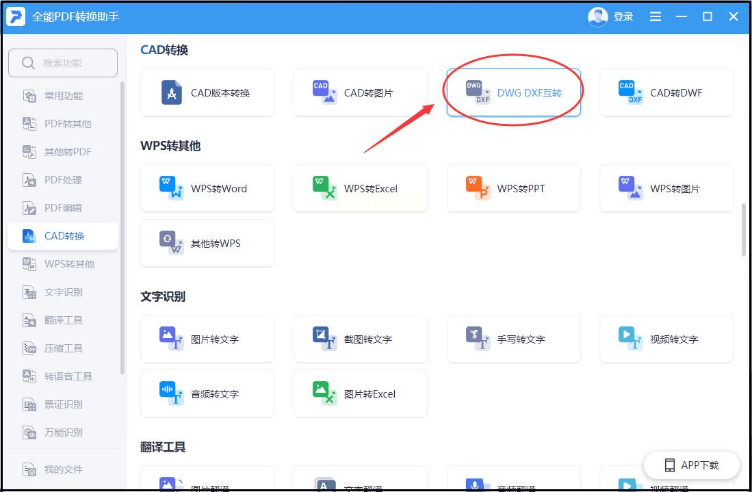 dwg怎么转换成jpg格式，dwg格式怎么转换成jpg格式