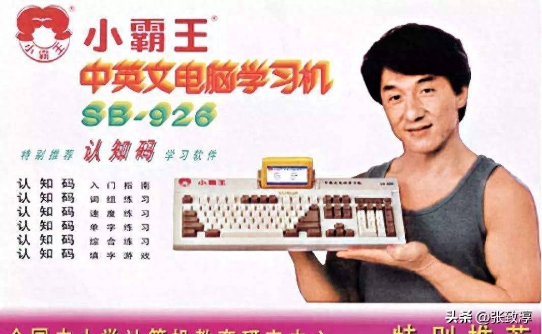 到曾与可口可乐一较高下的汾煌可乐;从开创家用影音新纪元的爱多vcd