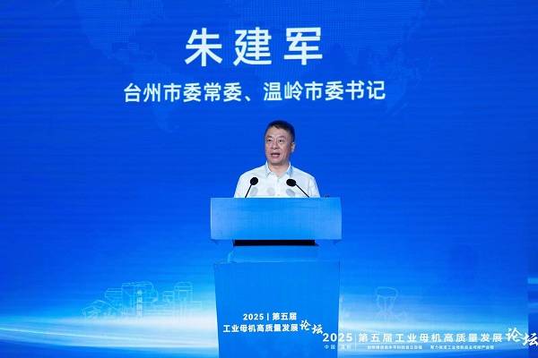 一级巡视员王忠民,台州市委常委,温岭市委书记朱建军,台州市副市长