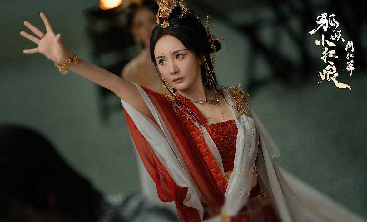 杨幂龚俊狐妖月红篇再现"女a男o",国产大女主的反传统与