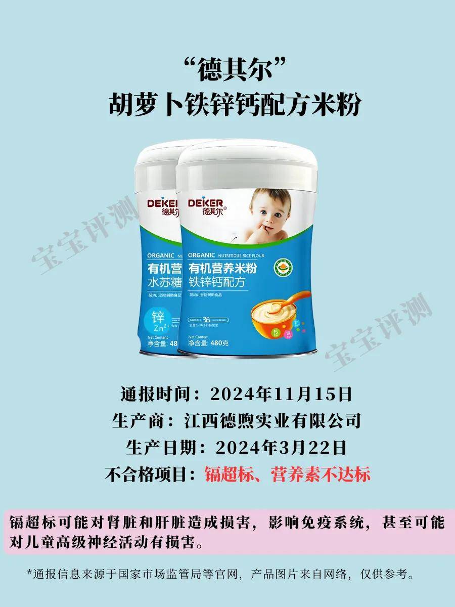 宝宝馋了"婴标"酸奶无活菌、黑芝麻酱不达标、频被投诉现异物(图18)
