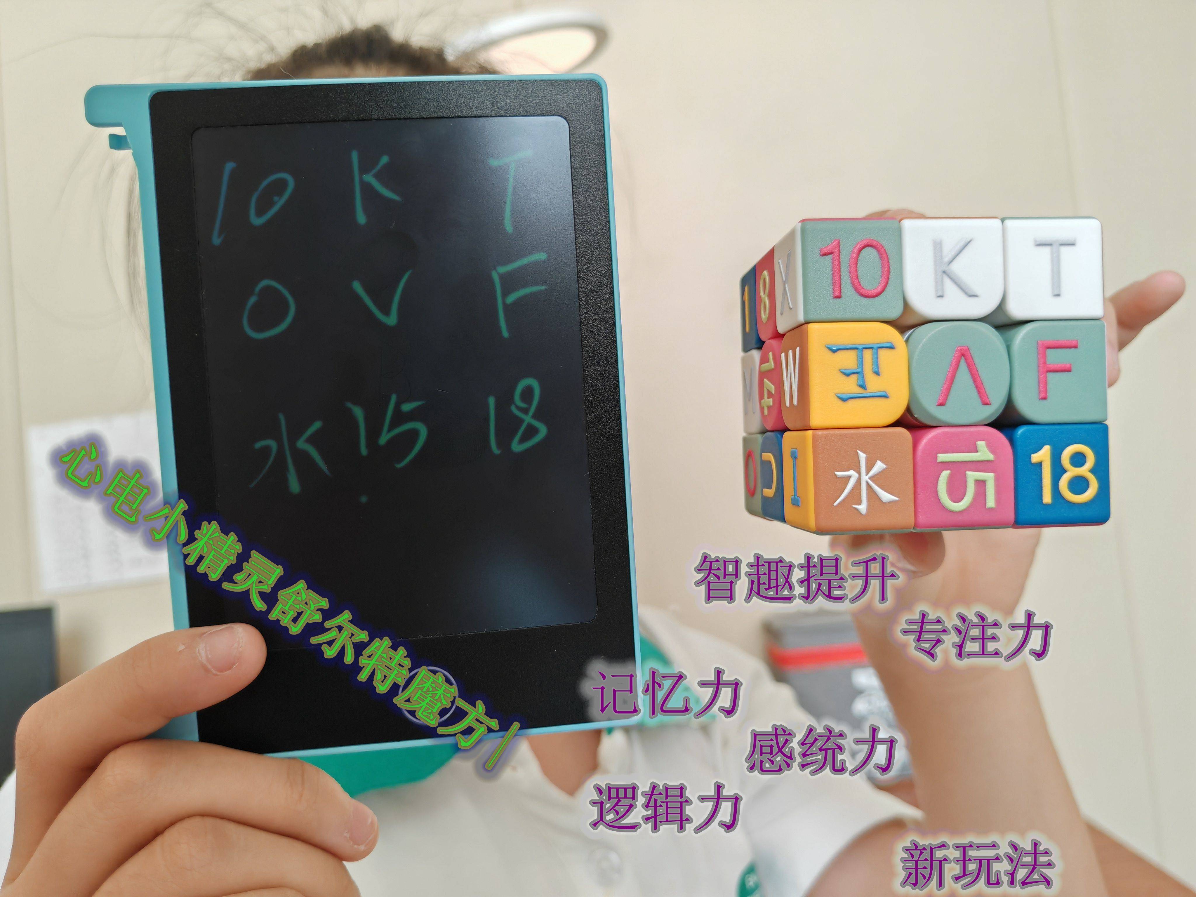 心电小精灵舒尔特魔方| 智趣提升 专注力 记忆力 感统力 逻辑力新玩法 