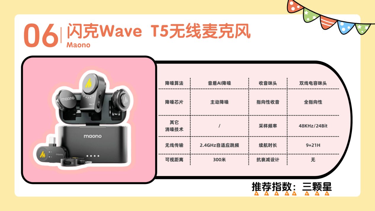 无线领夹麦克风哪个品牌音质最好?掌握7大关键选购点,避开领夹麦选购99%的坑,十大音质最好的麦克风综合推荐