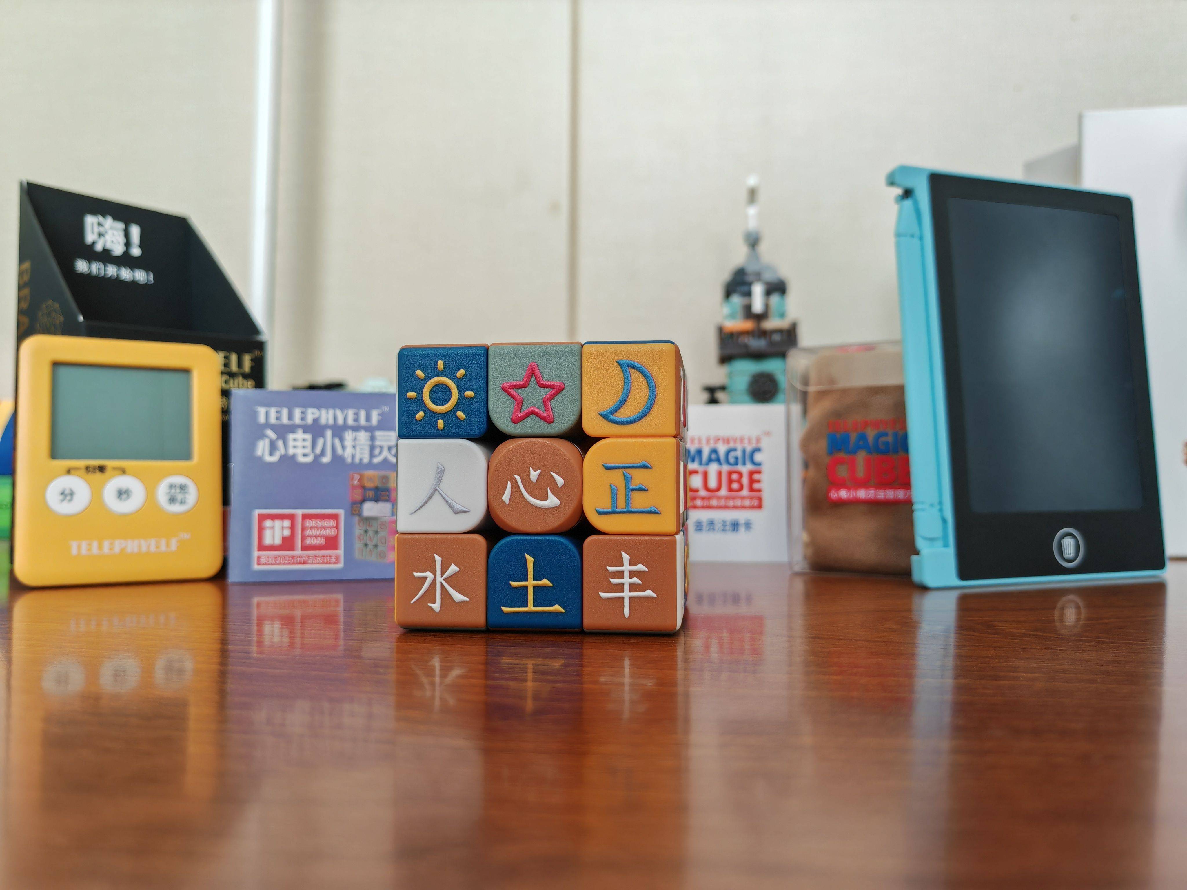 心电小精灵舒尔特魔方| 智趣提升 专注力 记忆力 感统力 逻辑力新玩法 