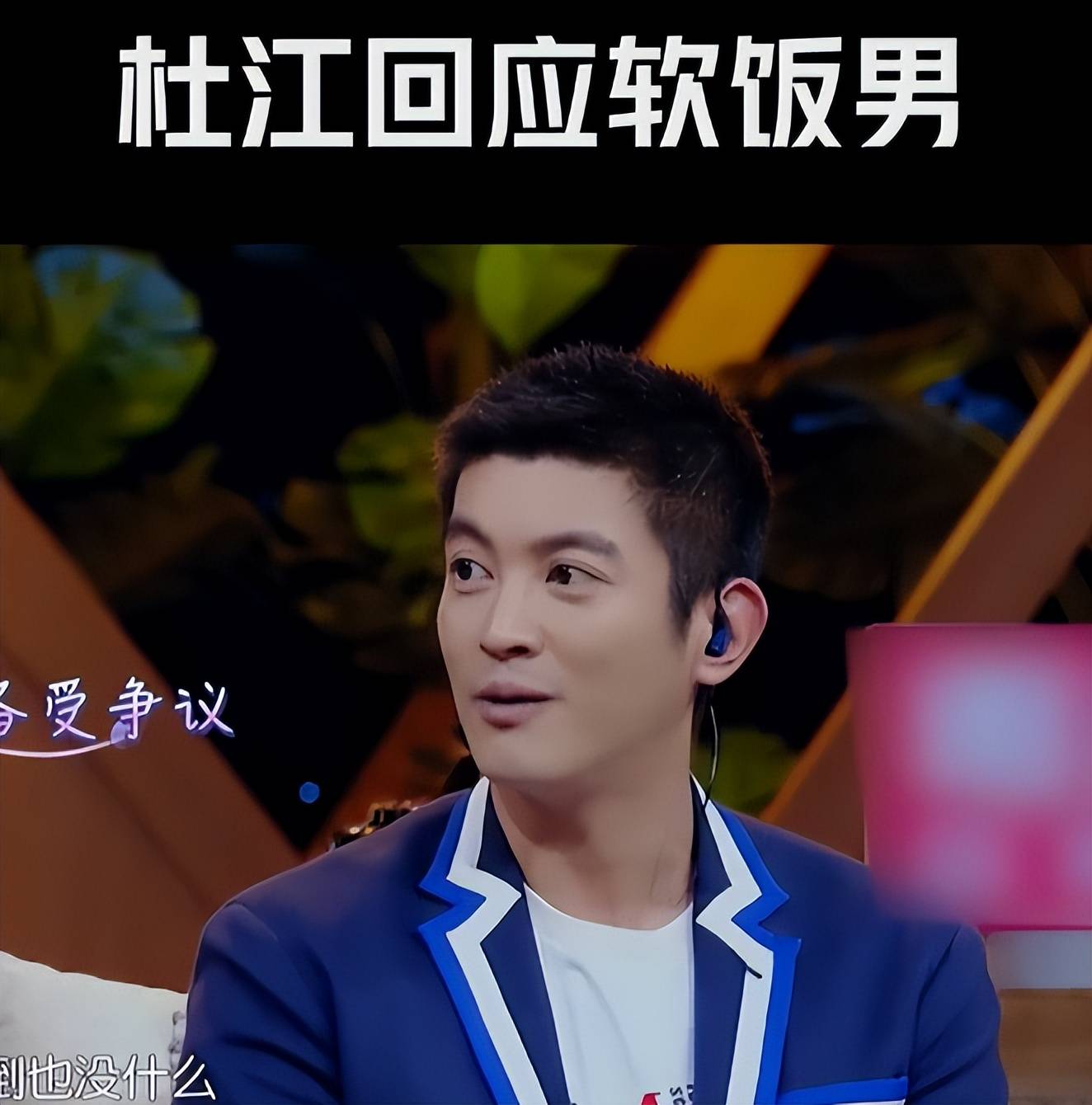 杜江受邀现身阅兵追梦结婚12年的他如今用成绩向网友展示实力