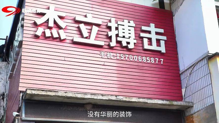 揭秘城市搏击秘境：杰立搏击俱乐部如何打造中国体育精神