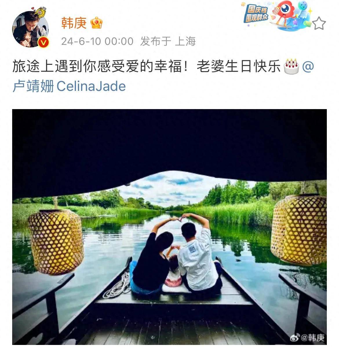 韩庚晒全家福为卢靖姗庆生1岁女儿软萌出镜和爸妈比心超有爱