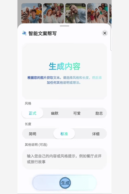 《把灵感变为现实 三星Galaxy Z Flip7是你的掌中创作神器》