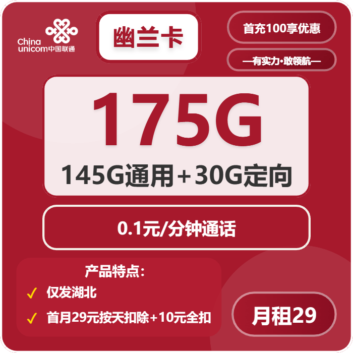 联通流量卡会不会乱扣流量,联通手机卡流量卡使用技巧_搜狐网