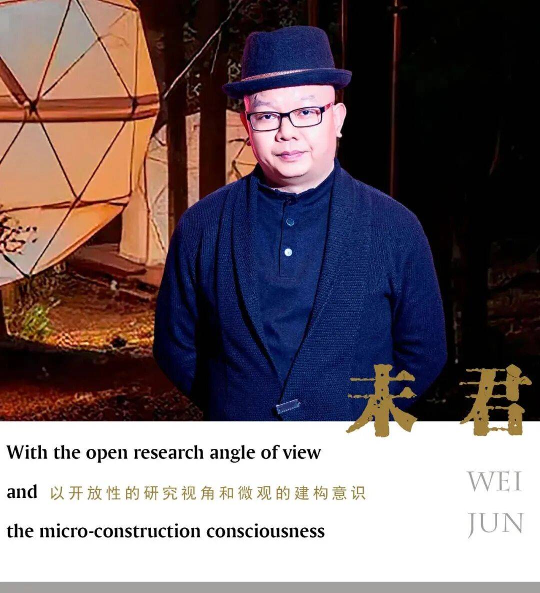 未君 | 逍遥美学的当代重构与笔墨实践