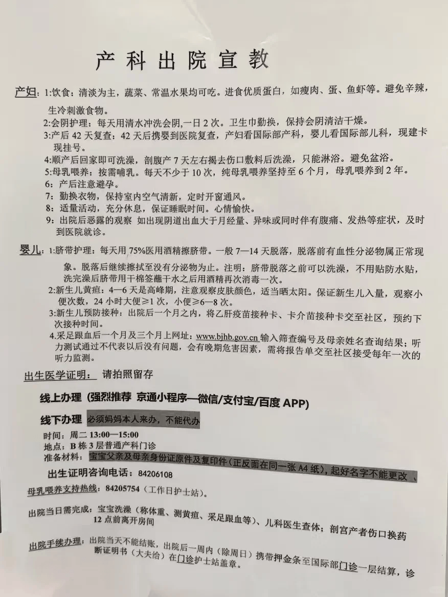 中日友好医院住院办理陪诊挂号病历资料代打代寄,便捷不用跑腿的简单介绍 中日友好医院住院办理陪诊挂号病历资料代打代寄,便捷不用跑腿的简单介绍