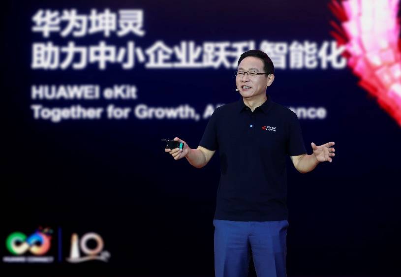 华为发布 “4+10+N”中小企业智能化方案，打通迈向智能世界“最后一公里”-锋巢网