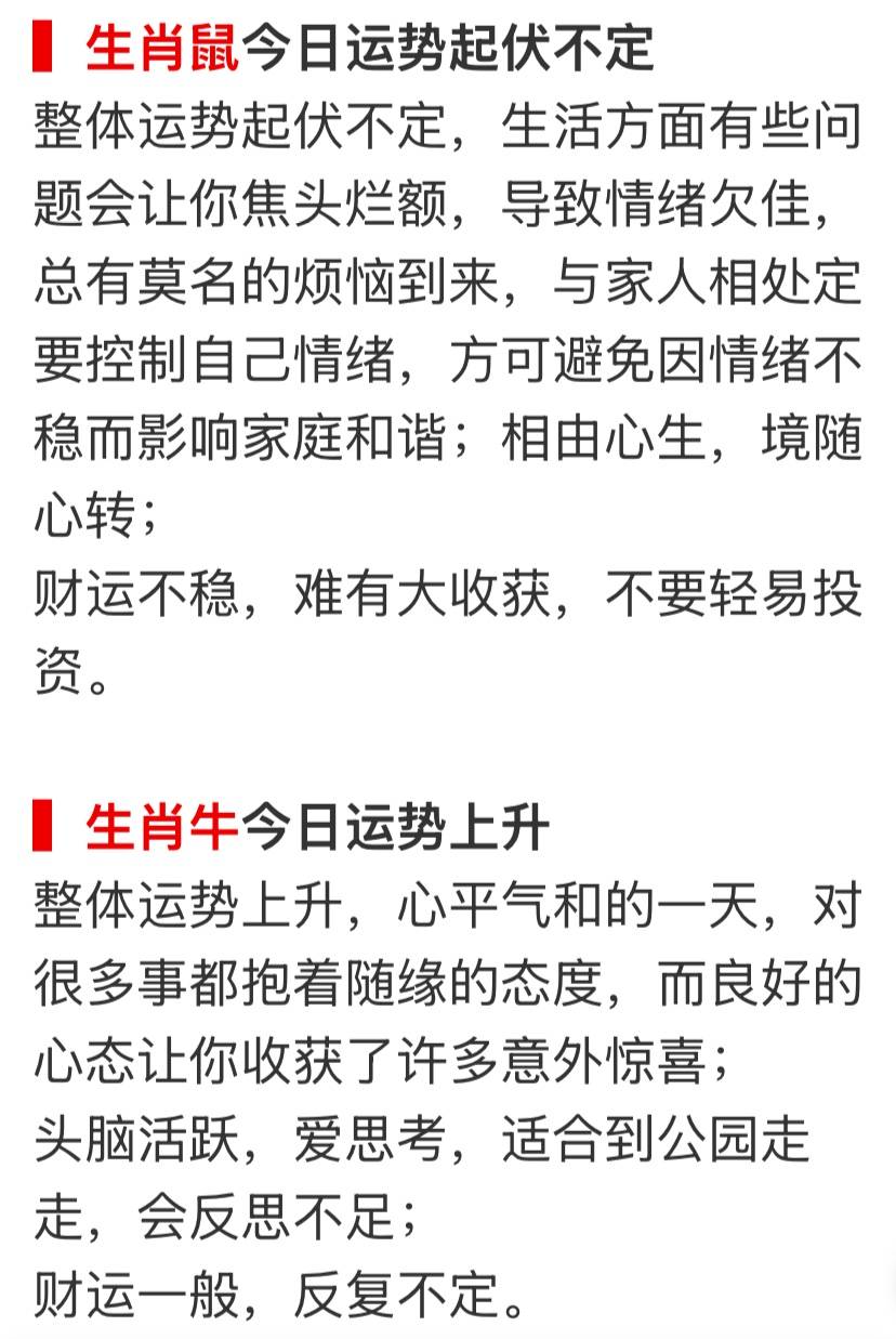 每日生肖运势9月20日(2021年9月20日十二生肖运势播报)
