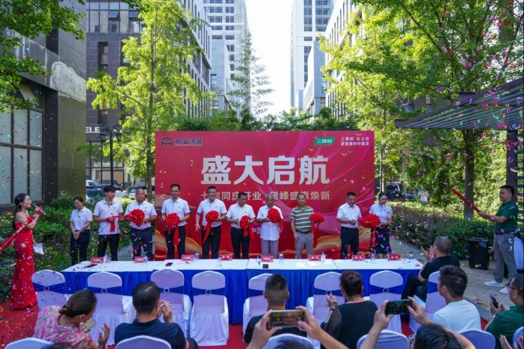 涂视野丨七店绽长沙！三棵树“马上住”焕新服务按下“快进键” 