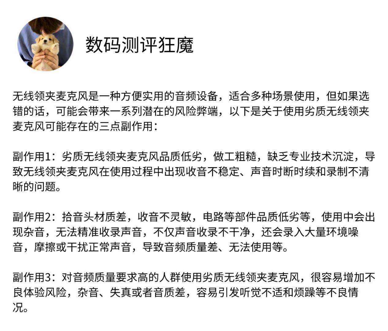 领夹麦克风哪个牌子的好？麦克风怎么选？高性价比领夹麦克风推荐