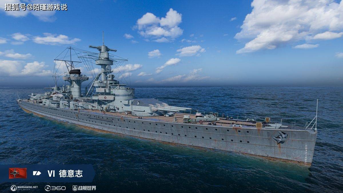 同样为6级巡洋舰的德意志,它与施佩伯爵海军上将有一些相似之处,比如