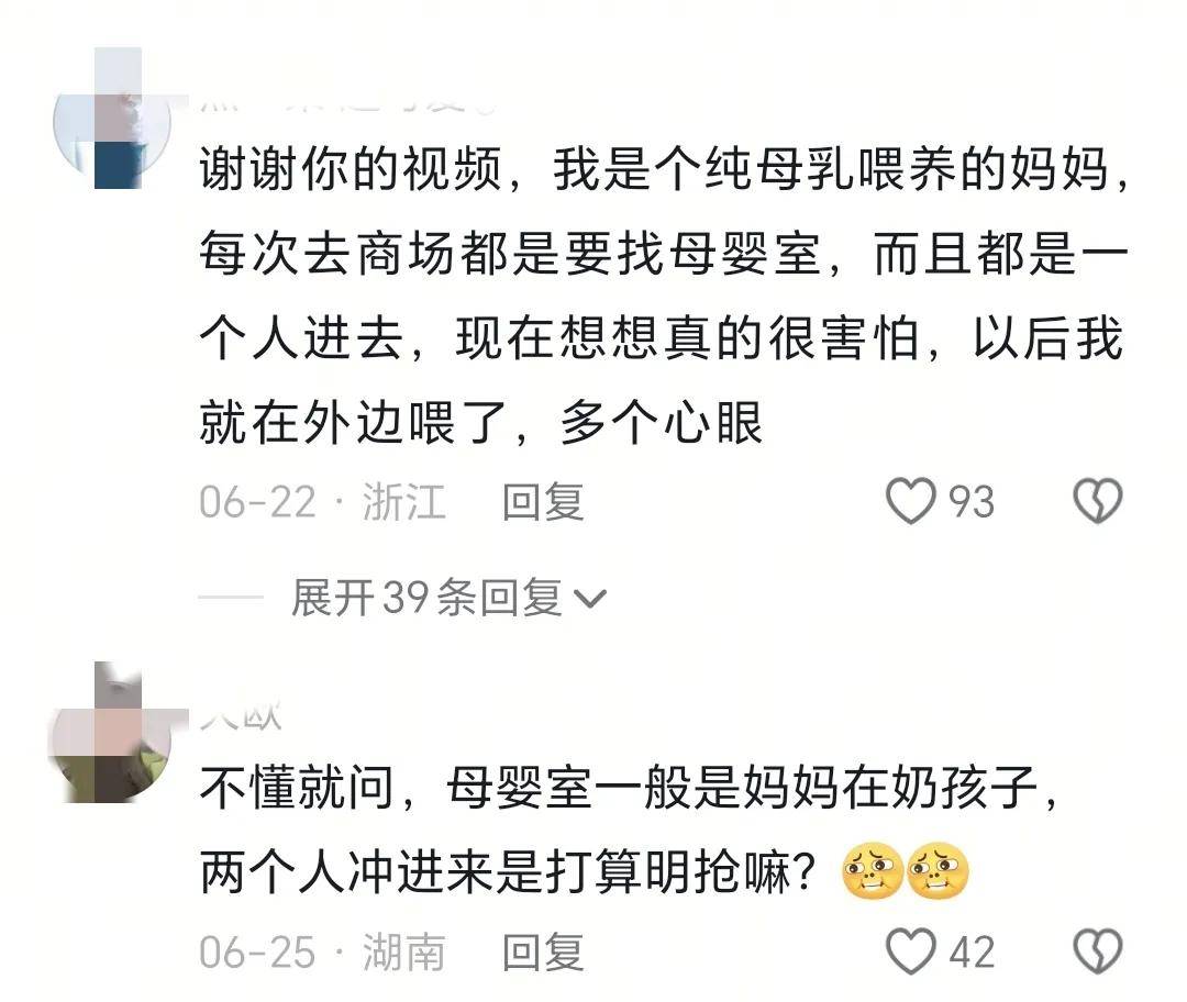 母乳喂养的妈妈注意：人贩子盯上了母婴室的宝宝,千万要小心