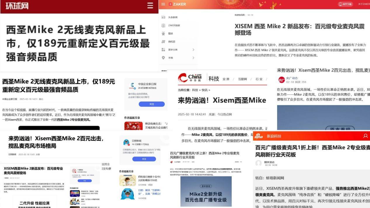 领夹麦克风哪个牌子的好？麦克风怎么选？高性价比领夹麦克风推荐