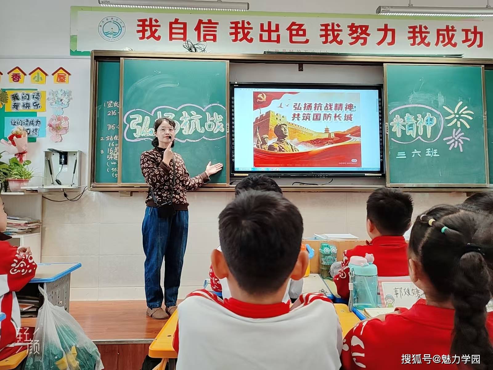 —唐河县第五小学开展爱国主义教育主题班会活动