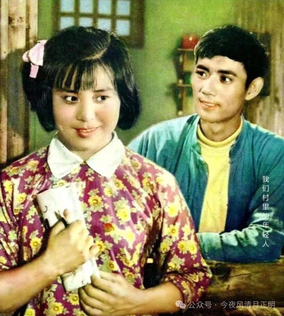 老电影《我们村里的年轻人》拍摄记忆