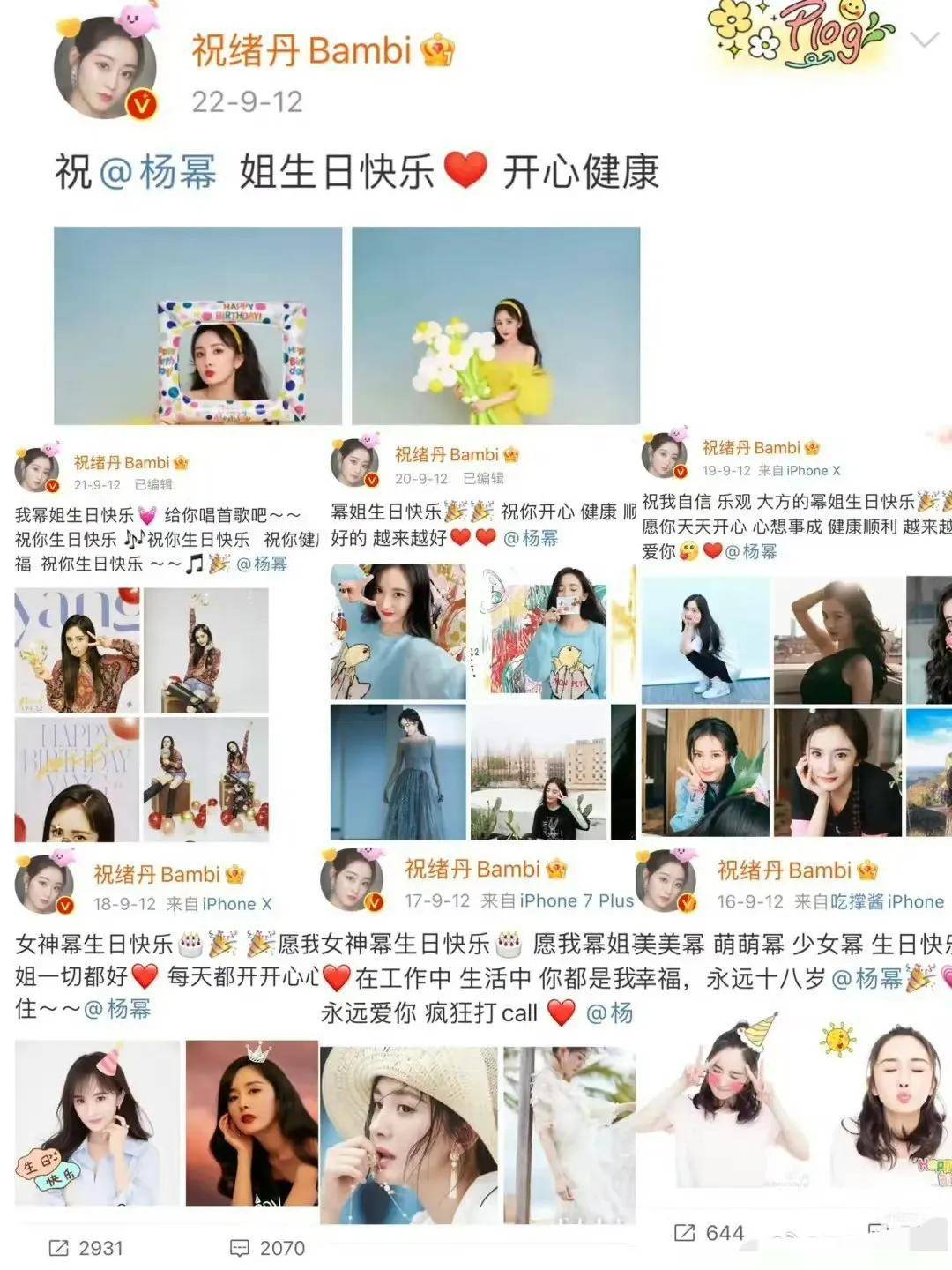 杨幂生日,祝绪丹发祝福被吐槽蹭热度,杨幂还回复真是太体面了