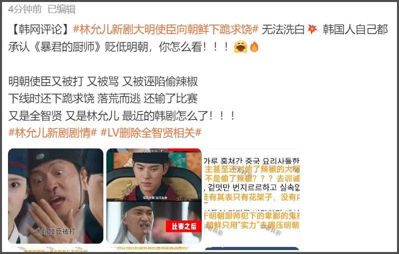 全智贤自毁口碑！LV撤掉广告海蓝之谜外网都删，限韩令全面收紧(图18)