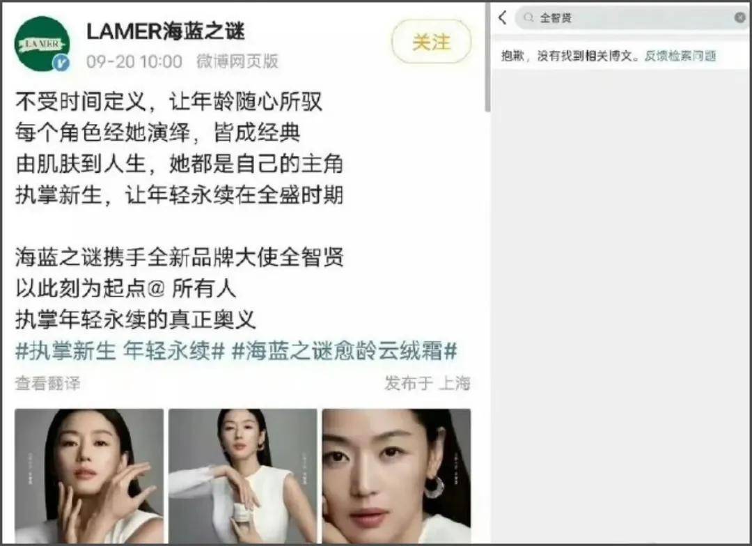 全智贤自毁口碑！LV撤掉广告海蓝之谜外网都删，限韩令全面收紧(图7)