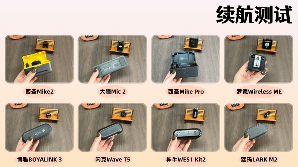 2025年无线领夹麦克风选购终极测评热门品牌,新手开直播需要什么设备?无线麦克风哪个牌子的好?多款麦克风对比决选性能王者!